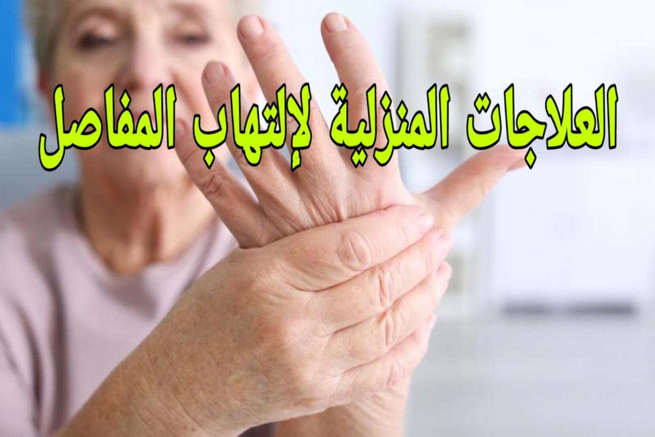 مجلة العلاجات المنزلية , ثقف نفسك