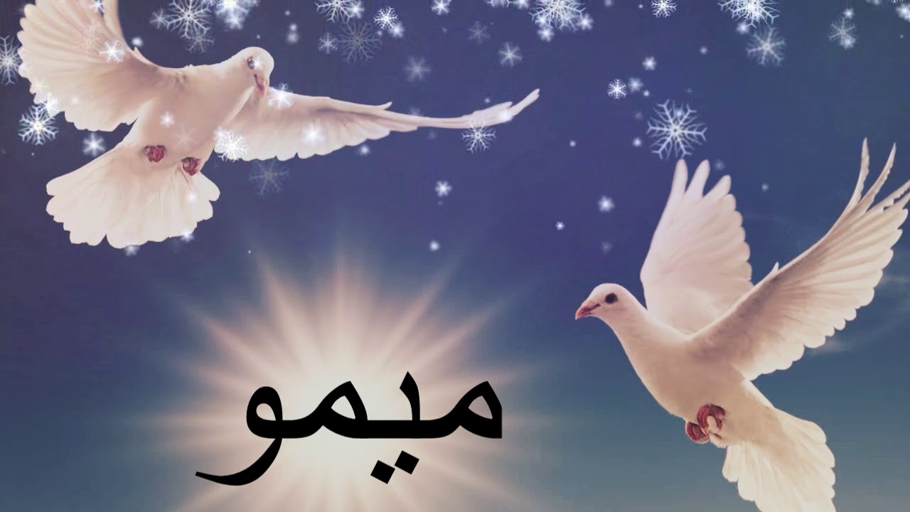 دلع اسم احمد , دلع الاسماء