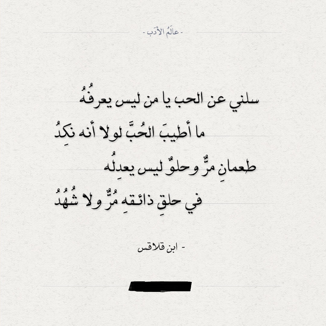 شعر قصير عن الحب , أجمل ما قيل عن الحب